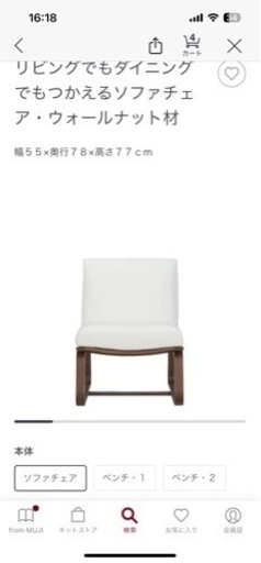 お譲り先決まりました！無印良品　リビングでもダイニングでもつかえるダイニングセット