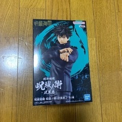 呪術廻戦　呪祓ノ術　伏黒恵2   伏黒恵　呪祓ノ術　フィギュア