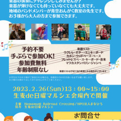 青空おんがく教室開催！