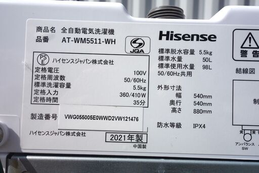 全国送料無料★3か月保障付き★洗濯機★2021年式★ハイセンス★TA-WM5511-WH★5.5kg★Y-0217-110