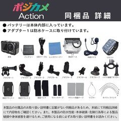 ポジカメアクション(32GB microSD セット) アクションカメラ ポケット 小型 4K/60fps 録画 両面ディスプレイ 6軸 手振れ補正 防水 防塵 日本語説明書付きの画像