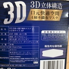 マスク小さめ個包装の画像