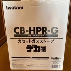 カセットガスストーブ