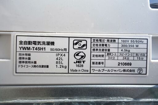 全国送料無料★3か月保障付き★洗濯機★2022年式★ヤマダ電機★YWM-T45H1★4.5kg★Y-0217-115