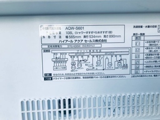 81番 AQUA✨電気洗濯機✨AQR-S601‼️