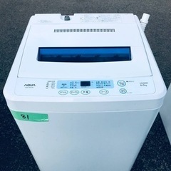81番 AQUA✨電気洗濯機✨AQR-S601‼️