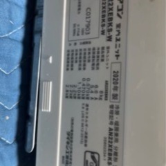 これ以上値下げしません！ダイキン2020年製 工事込み！！