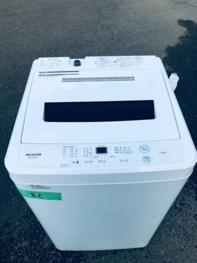 ✨2022年製✨82番 maxzen✨電気洗濯機✨JW50WP01‼️
