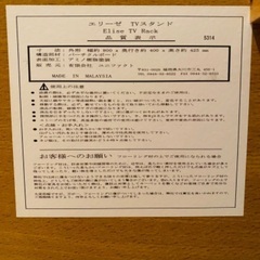 テレビ台　キャスター付き の画像