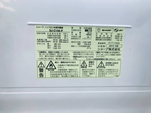 86番 シャープ✨冷凍冷蔵庫✨SJ-C14A-P‼️