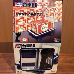 【決まりました】台車RCの画像