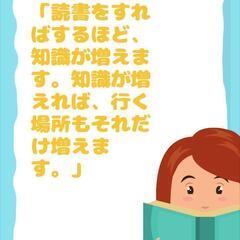 【女性主催】オンライン読書会📚
