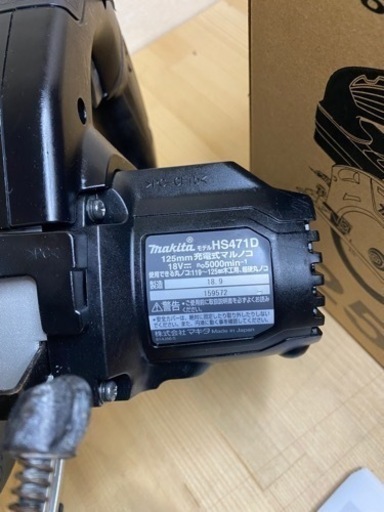 中古 マキタ　HS471D 18V 125y 充電式マルノコ