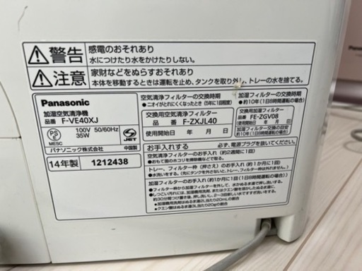 空気清浄機ナノイー