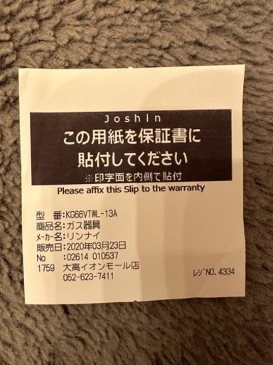 【高年式】リンナイ ガステーブルコンロ　KG66VTWL   都市ガス