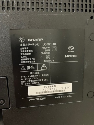 【受け渡先決定】AQUOS LC-32E40