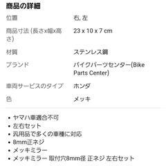 原付バイク用ミラーの画像