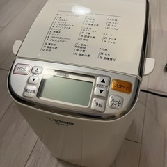 【お譲り決定】ZOJIRUSHI   象印　ホームベーカリー