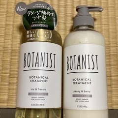 ボタニスト　シャンプー　トリートメント