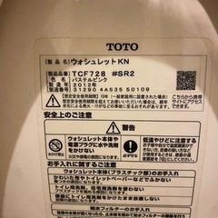 toto 便座　色ピンクです（決まりました）の画像