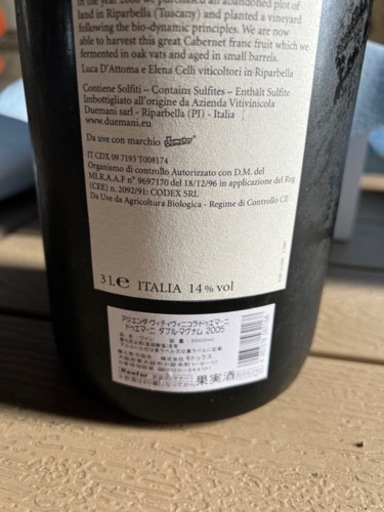 イタリア　ドゥエマーニダブルマグナムボトル未開封