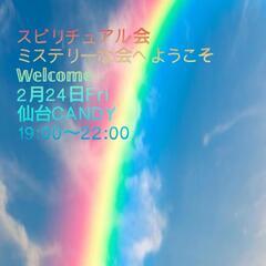 見えない不思議な世界好きな人集まれ🌏