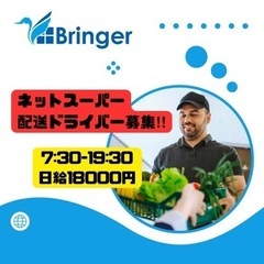 ［委］大手の宅配が嫌いな配送ドライバー募集‼︎
