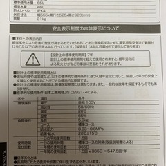 洗濯機　説明書付きの画像