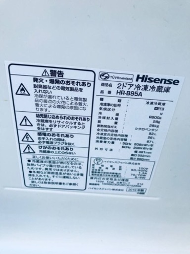 ✨2019年製✨ 103番 Hisense✨冷凍冷蔵庫✨HR-B95A‼️