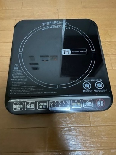 卓上IHクッキングヒーター