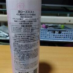 濃ローズミスト。（化粧水）の画像
