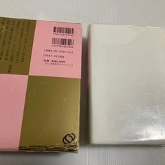 【高校・古典・古文】旺文社古語辞典の画像