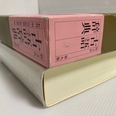 【高校・古典・古文】旺文社古語辞典の画像