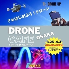 ドローンカフェ大阪