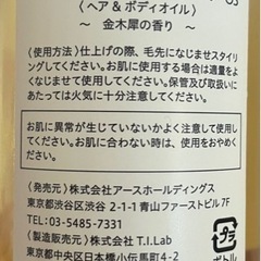 アースハートナチュラルオイルの画像