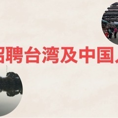 中国語教えてくれる方