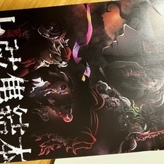 鬼滅の刃　　週末処分しますの画像