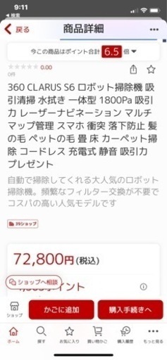 360 CLARUS S6 ロボット掃除機 吸引清掃 水拭き 一体