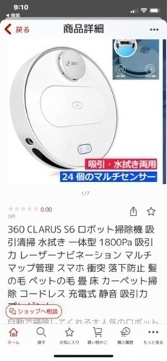 360 CLARUS S6 ロボット掃除機 吸引清掃 水拭き 一体