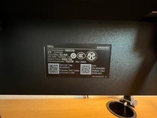 Dell ワイドモニター　S2421HSX 23.8インチ