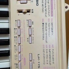 カシオ　キーボード　Casio LK-115 光ナビゲーション　61鍵の画像