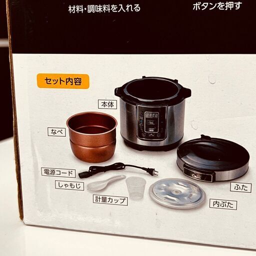  11711 shop Japan プレッシャー電気圧力鍋   ?2月25、26日 門真市 条件付き配送無料！    