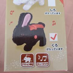 ぴょこぴょこうさぎ りぼん ブラックの画像