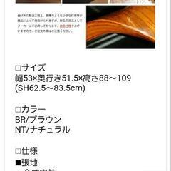 　[商談中]美品  カウンターチェアー未使用３脚分の画像