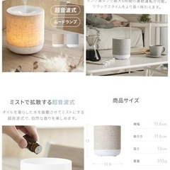 アロマディフューザーの画像