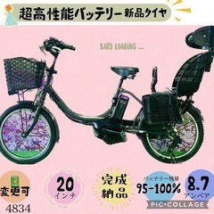 ❷4834子供乗せ電動アシスト自転車ブリヂストン3人乗り20インチ