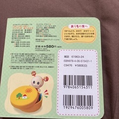 ワンワンのお弁当絵本の画像