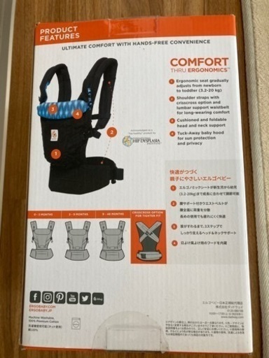 値下げしました！　ergo baby ADAPT