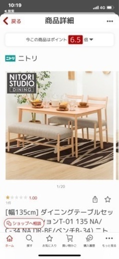 [幅135cm] ダイニングテーブルセット(NコレクションT-01 135 NA/C-34 NA DR-BE/ベンチB-34) ニトリ