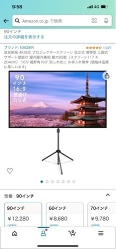 プロジェクター＆スクリーン（90インチ）三脚セット